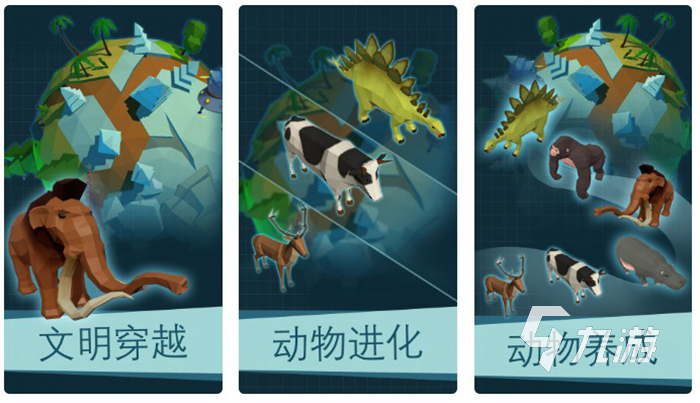2022动物进化游戏下载推荐 好玩的动物进化游戏分享