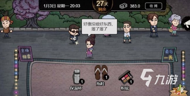 打工生活模拟器外卖考试答案 怎么完成送外卖考试