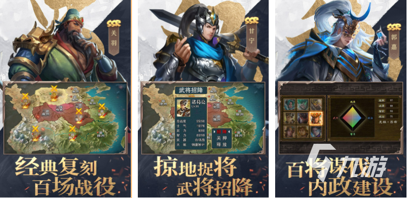 2022三国战略游戏哪个好玩 好玩的三国战略游戏有哪些