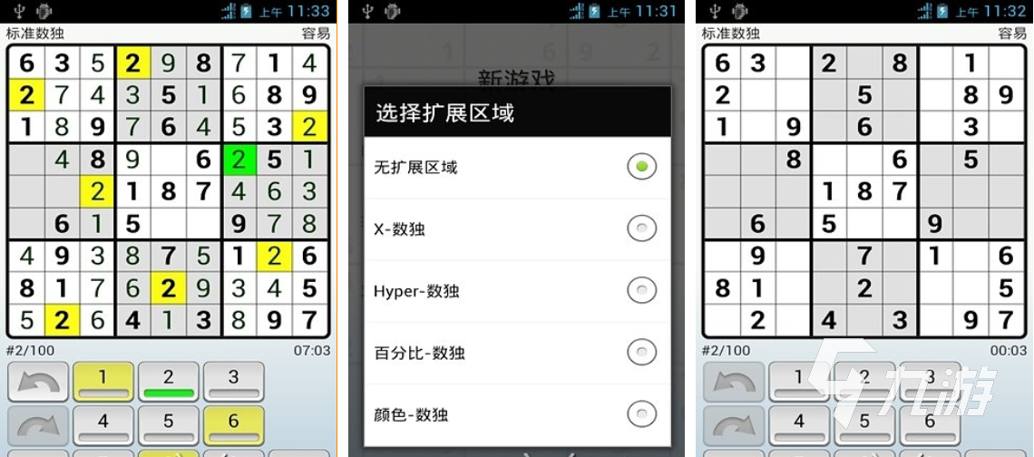 手機(jī)數(shù)獨(dú)游戲哪個(gè)好2022 最好的數(shù)獨(dú)游戲推薦