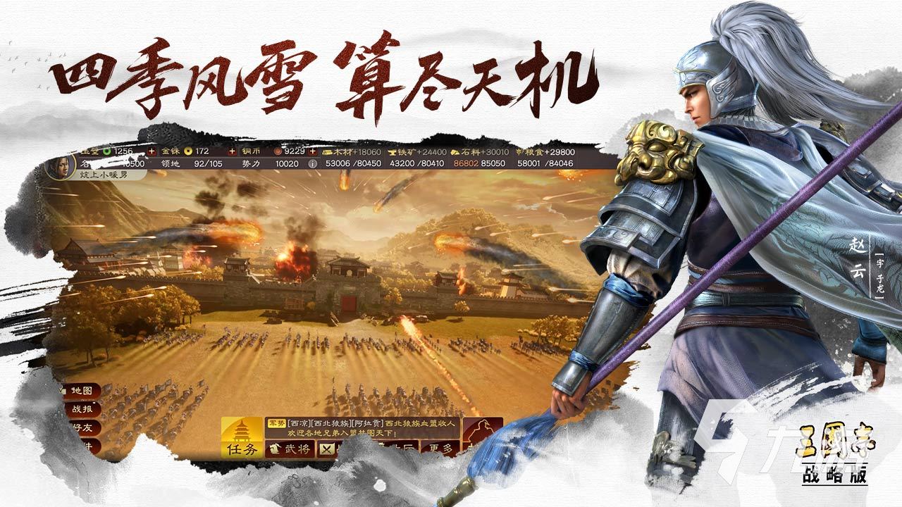 2022免费下载三国游戏有哪些 好玩的三国游戏免费下载的推荐大全