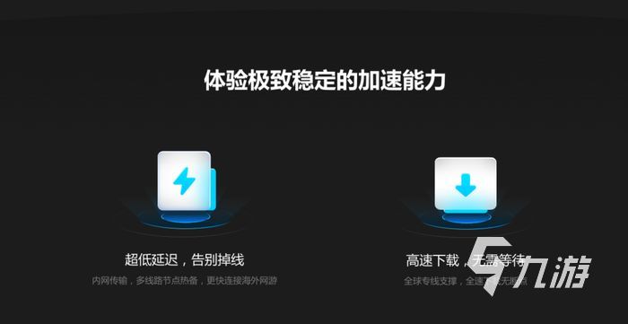 biubiu加速器手机版怎么用 biubiu加速器手机版功能介绍