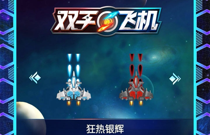2022最新飞机大战游戏单机版下载免费版 火爆的飞机大战单机游戏有什么