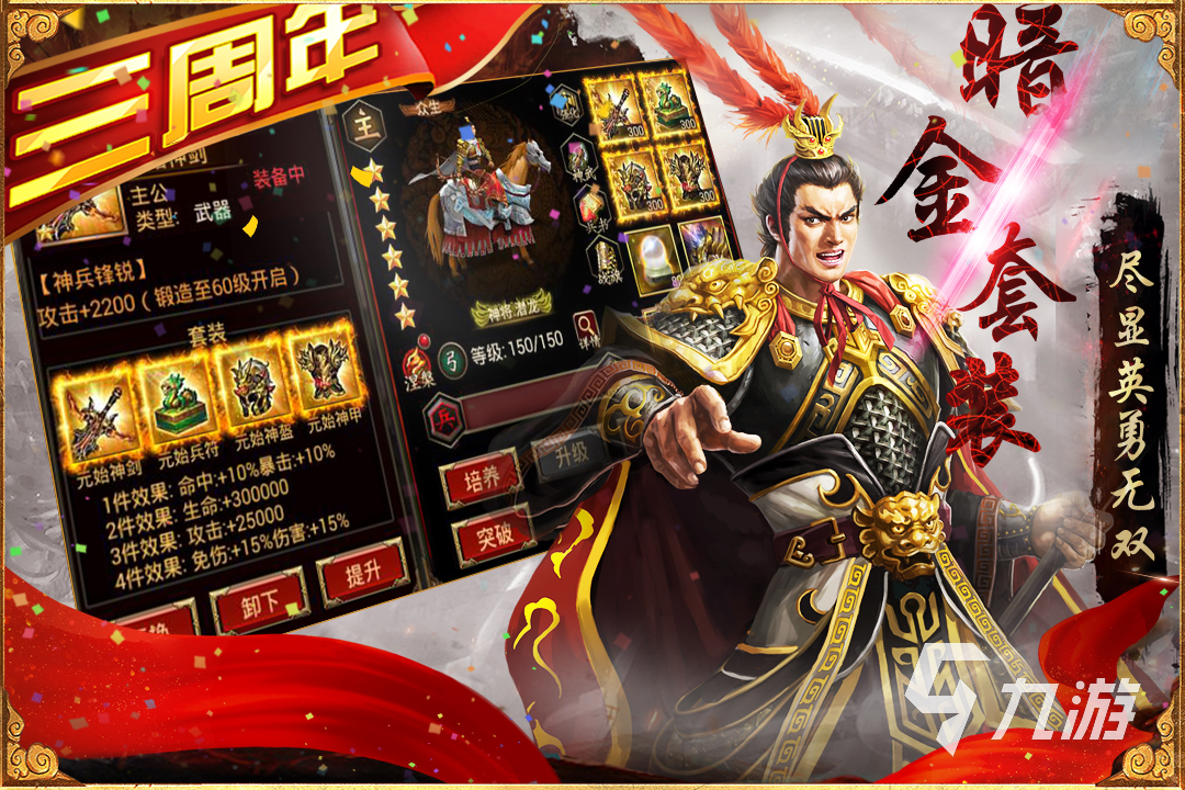 2022三国手机单机游戏排行榜top10 好玩的三国单机手游前十名推荐