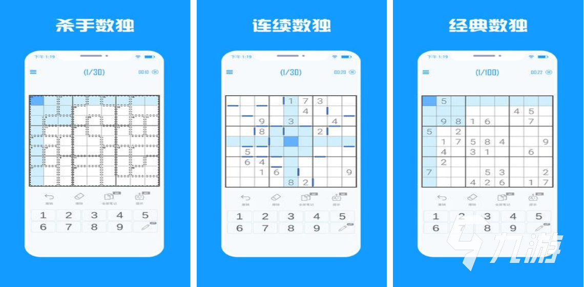 手機(jī)數(shù)獨(dú)游戲哪個(gè)好2022 最好的數(shù)獨(dú)游戲推薦