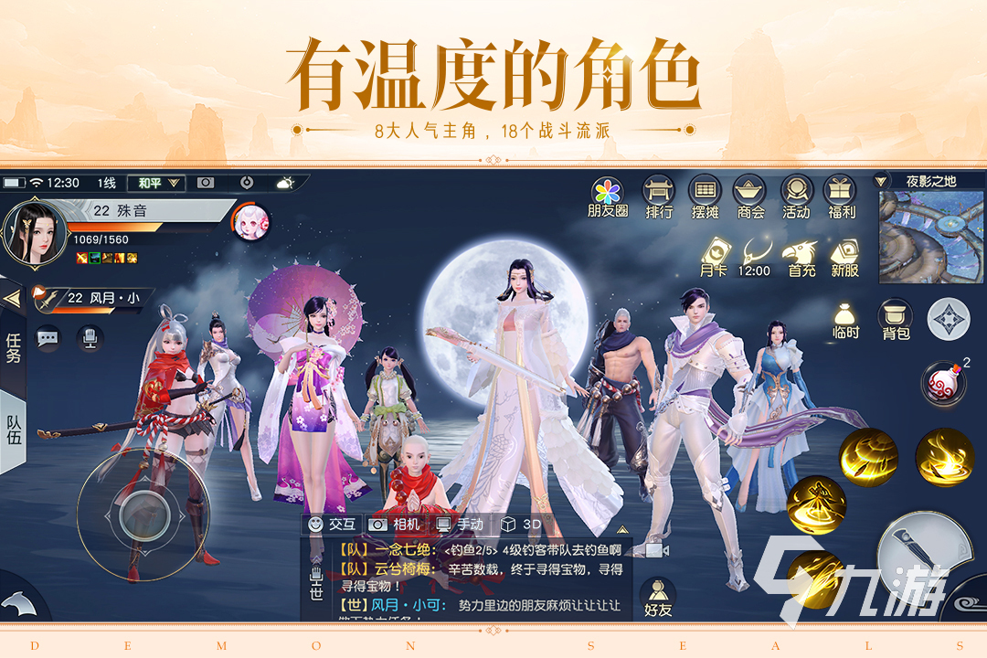 2022人氣仙俠網(wǎng)游安卓版下載 高人氣仙俠手游排行榜