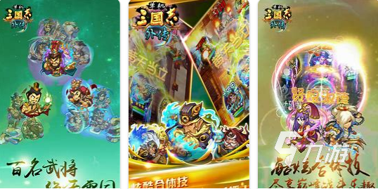 2022三国手机单机游戏排行榜top10 好玩的三国单机手游前十名推荐