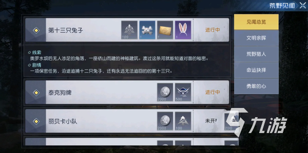 黎明觉醒聚落声望 聚落声望作用与获取方法详解