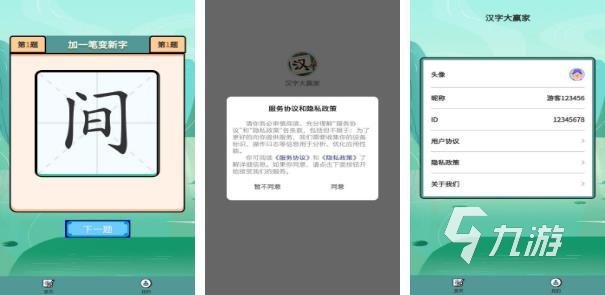 一年级识字闯关游戏免费下载大全2022 识字闯关游戏免费下载榜单推荐