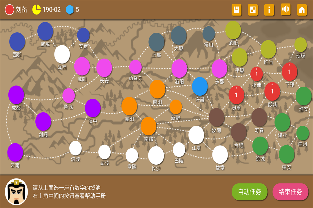 2022三国手机单机游戏排行榜top10 好玩的三国单机手游前十名推荐截图