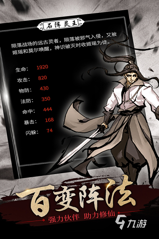 2022人氣仙俠網(wǎng)游安卓版下載 高人氣仙俠手游排行榜