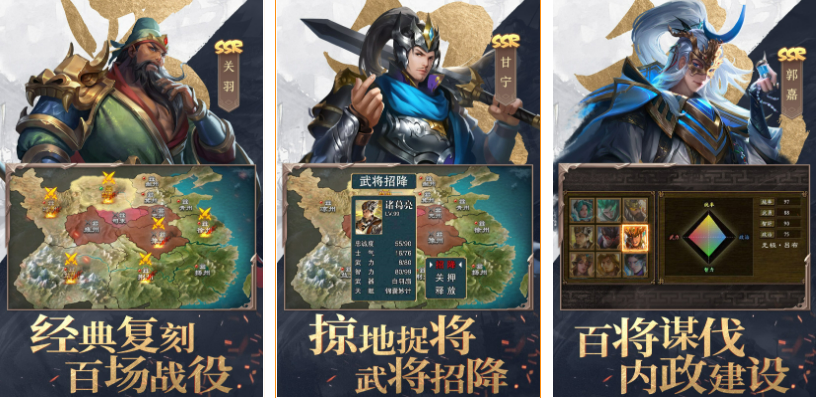 2022三国3d游戏手游有哪些啊 好玩的3d三国手机游戏推荐