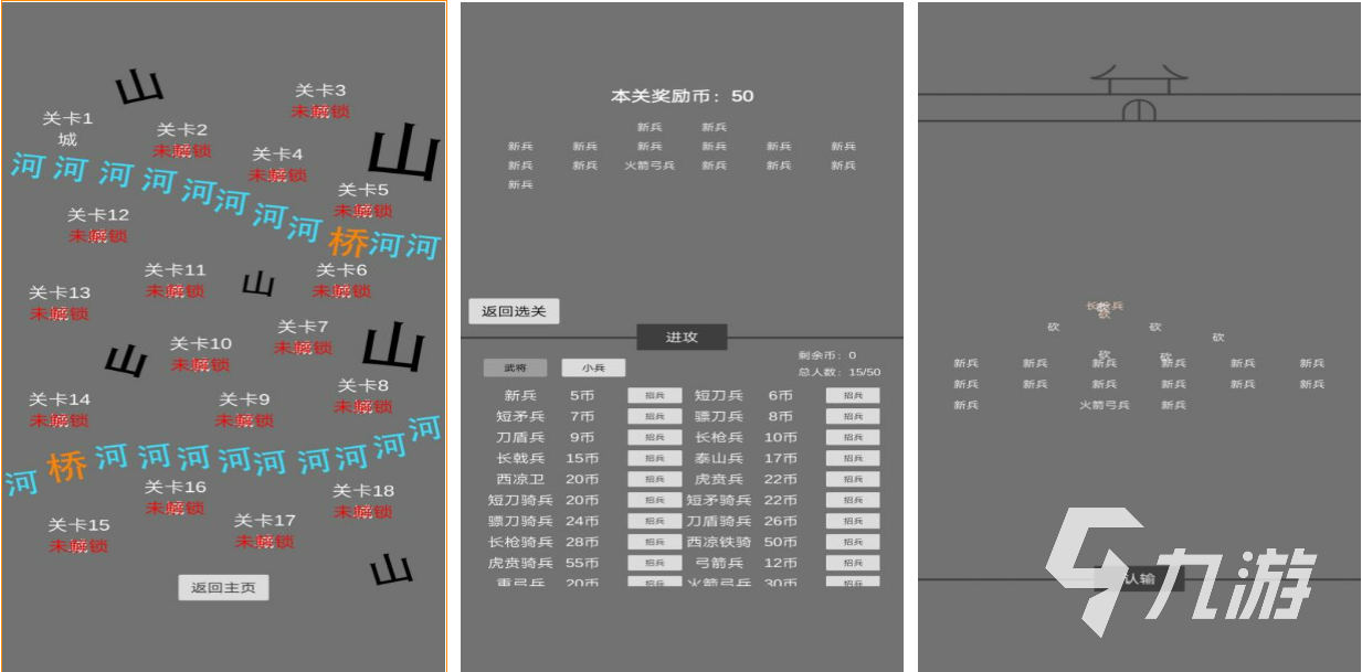 2022三國(guó)系列單機(jī)游戲排行榜前十名 好玩的三國(guó)游戲單機(jī)前十名推薦