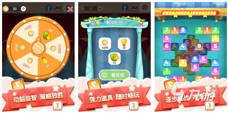 2022熱門的數(shù)字闖關(guān)游戲叫什么 好玩的數(shù)字闖關(guān)游戲推薦