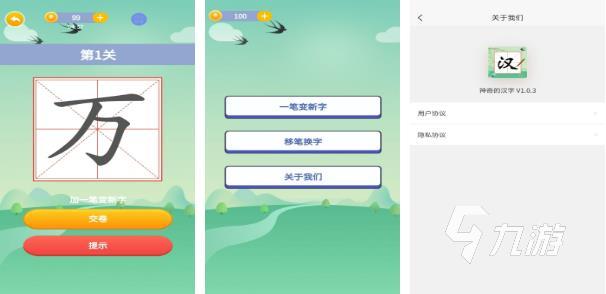 一年级识字闯关游戏免费下载大全2022 识字闯关游戏免费下载榜单推荐