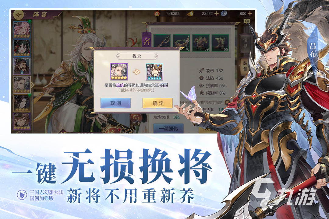 超人氣三國戰(zhàn)爭策略類游戲大全2022 三國戰(zhàn)爭策略手機游戲推薦