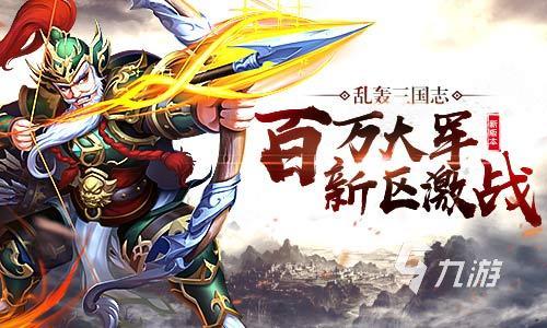 超人氣三國戰(zhàn)爭策略類游戲大全2022 三國戰(zhàn)爭策略手機游戲推薦