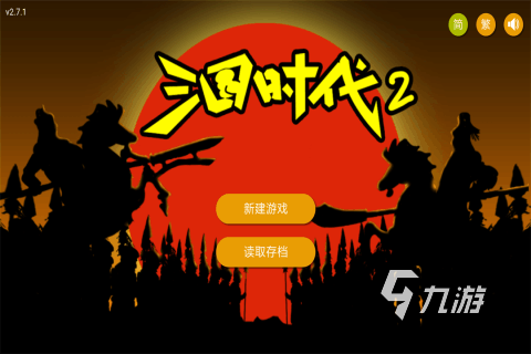 三国抢城池的游戏单机版下载大全2022 好玩的三国单机游戏抢城池的游戏有哪些