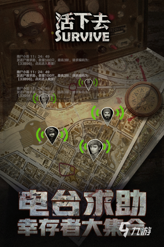 2022手游生存游戏有哪些好玩的 最火生存手游排行榜推荐