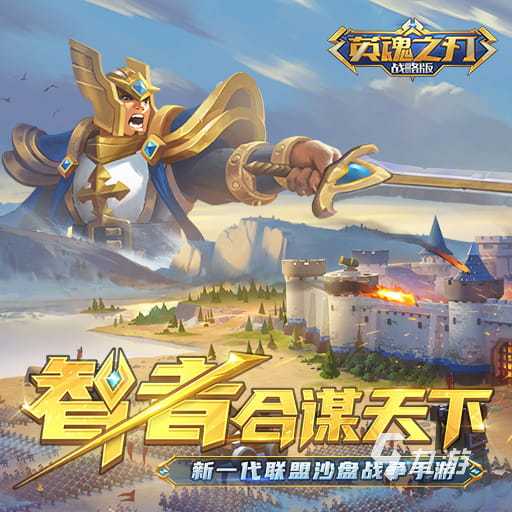 战略版游戏哪个好玩2022 最火热的战略版游戏推荐