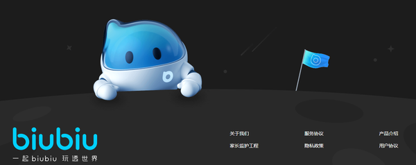 biubiu加速器好不好用 biubiu加速器加速效果详解截图