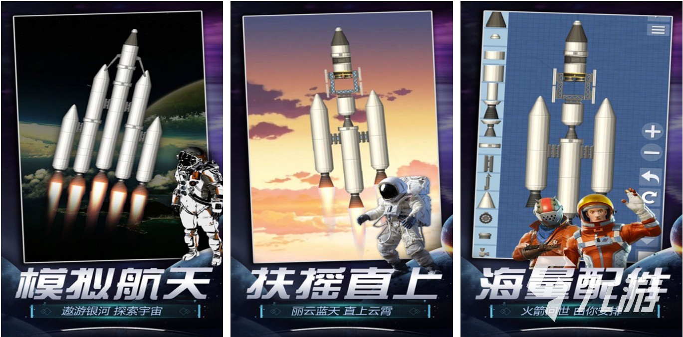 2022模擬火箭發(fā)射游戲下載大全 好玩的火箭發(fā)射游戲推薦