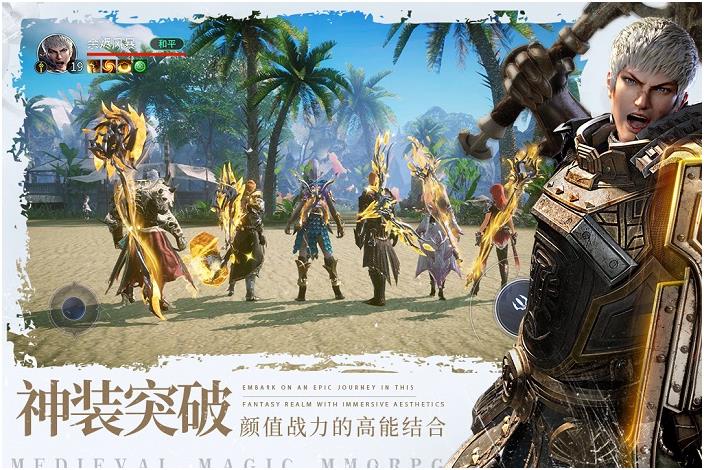 最新全球mmorpg游戏排名2022 好玩的mmorpg手游推荐截图
