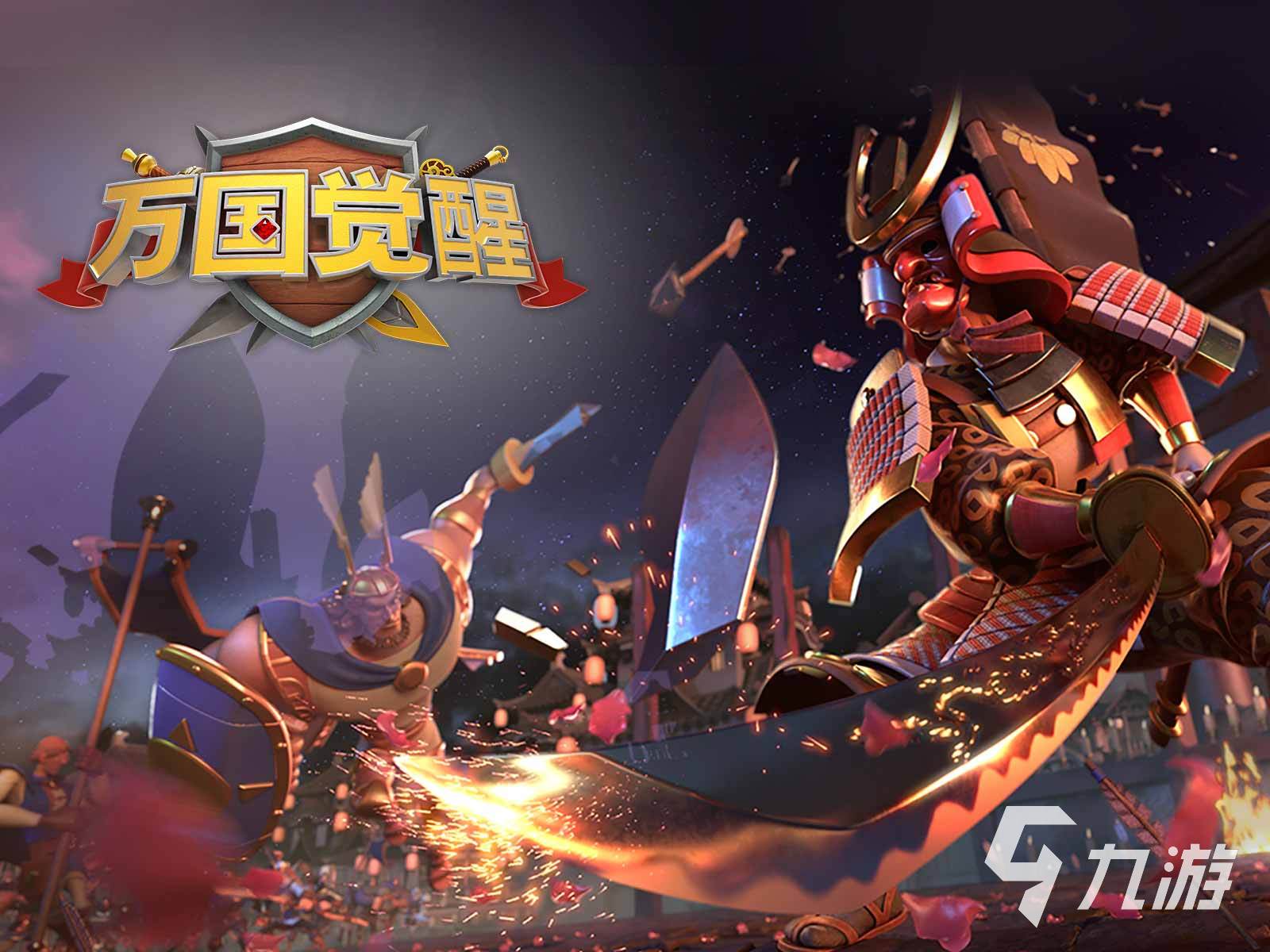 游戏策略游戏排行榜前十名2022 好玩的策略游戏推荐下载大全