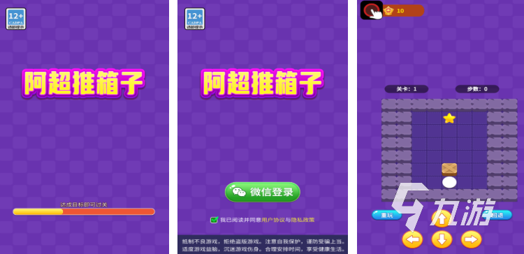 经典推箱子游戏下载安装中文版2022 推箱子游戏大全下载推荐