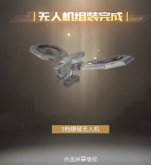 黎明觉醒无人机怎么合成 无人机合成方法介绍