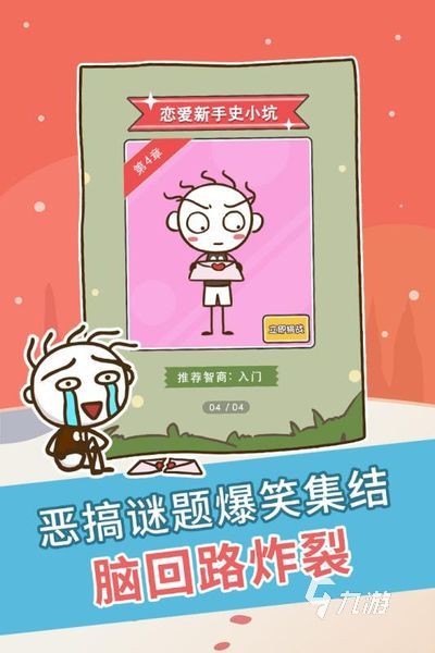 2022史上最坑爹的游戏下载大全 史上最坑爹的游戏系列免费下载