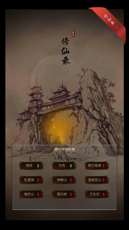可以渡劫修仙手游叫什么2022 好玩的渡劫修仙手游推荐