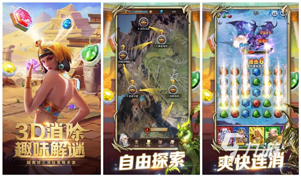 下面消除上面打怪的游戲2020有哪些 能打怪獸的消除類(lèi)手游合集
