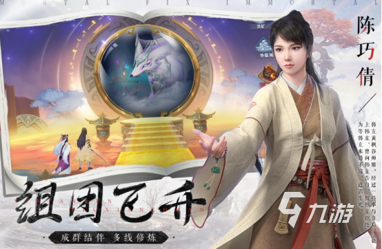 2022大型开放世界修仙手游推荐 好玩的大型修仙手游推荐