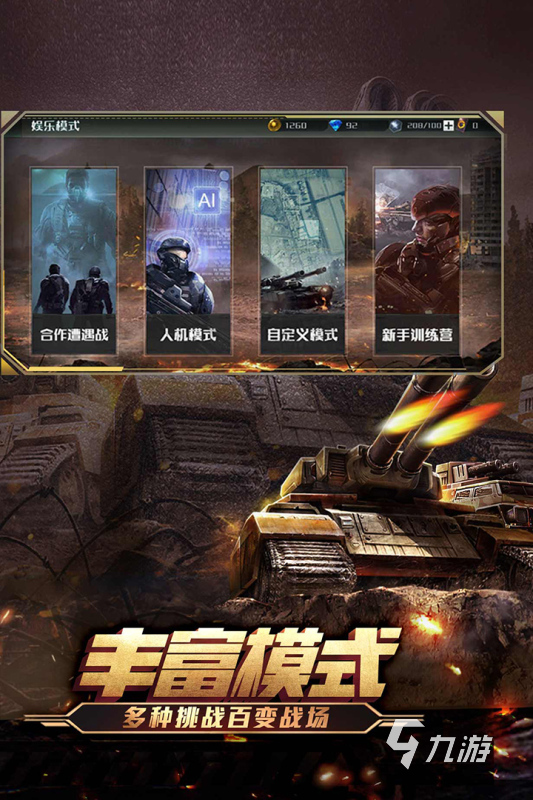 2022免费第三次世界大战游戏推荐下载 军事战争游戏推荐