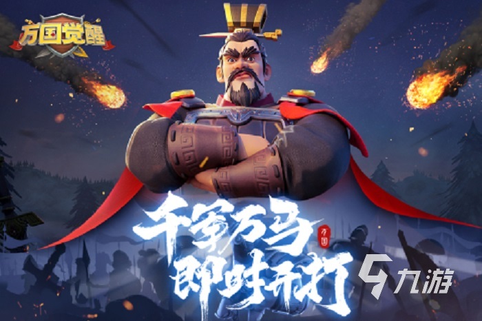 求新出的万人国战手游下载排行榜前十名2022 可以进行多人策略的游戏有哪些
