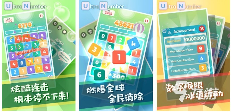 2022熱門的數(shù)字闖關(guān)游戲叫什么 好玩的數(shù)字闖關(guān)游戲推薦