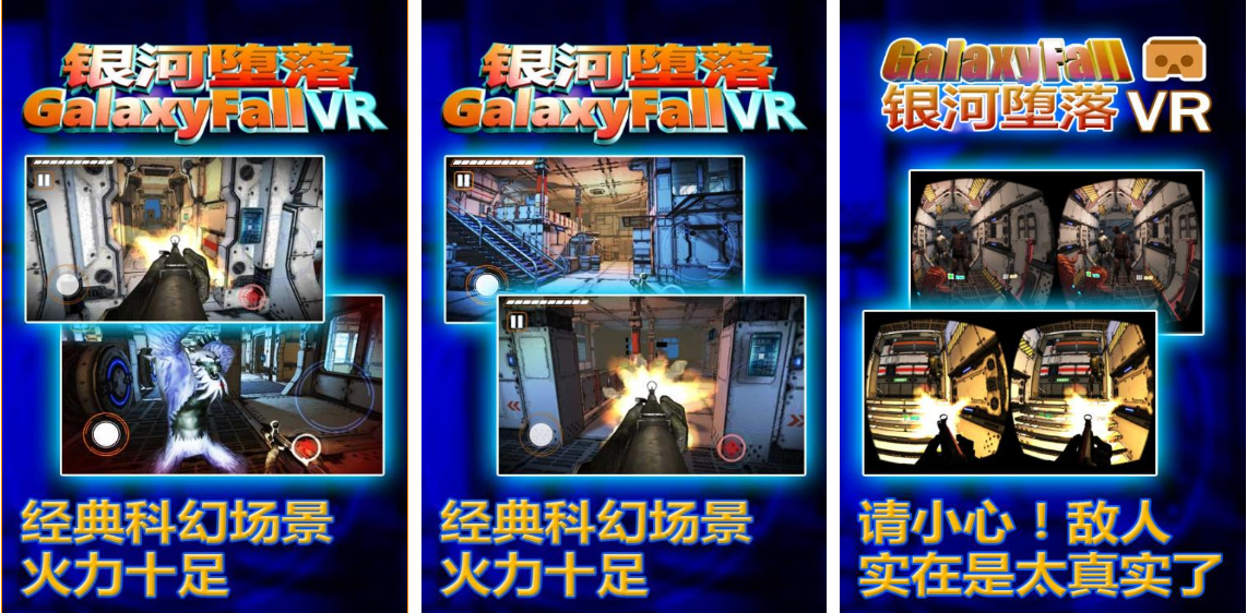 2022手机免费vr游戏下载安卓版 好玩的vr游戏免费安卓版有哪些截图