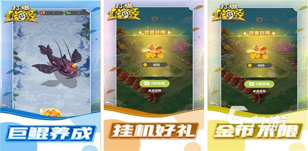 ​2022开局一条鲲游戏下载大全 好玩的养鲲手游推荐