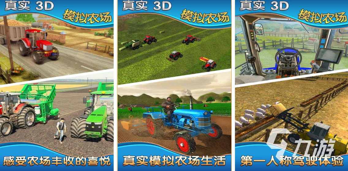 2022好玩的免费单机农场游戏大全下载 好玩的单机农场游戏推荐