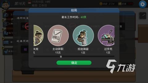 2022最火的上班游戏前十名推荐 最火的上班游戏推荐排行榜