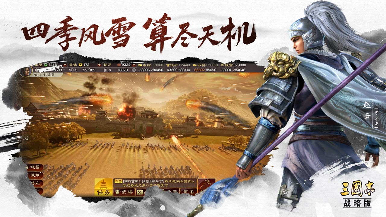 2022免费下载三国游戏有哪些 好玩的三国游戏免费下载的推荐大全