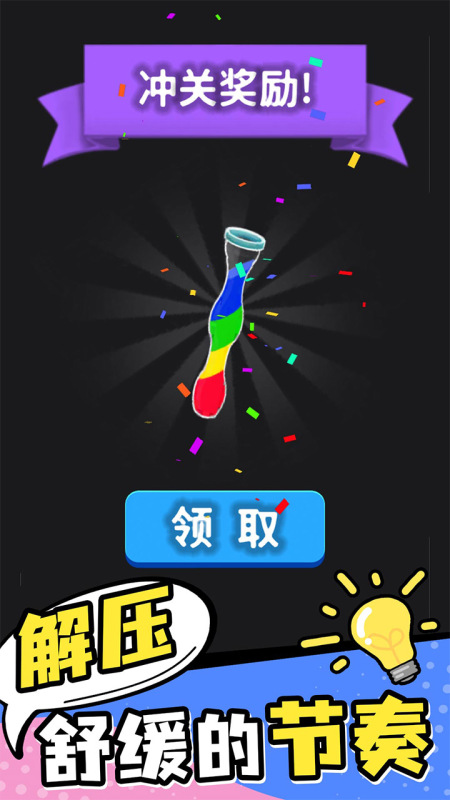 彩色水排序截图4