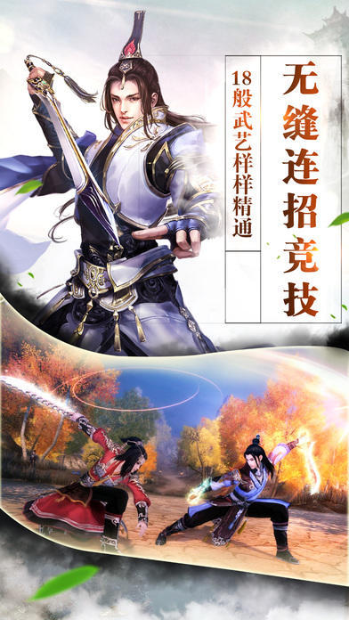 大唐焚仙纪截图4