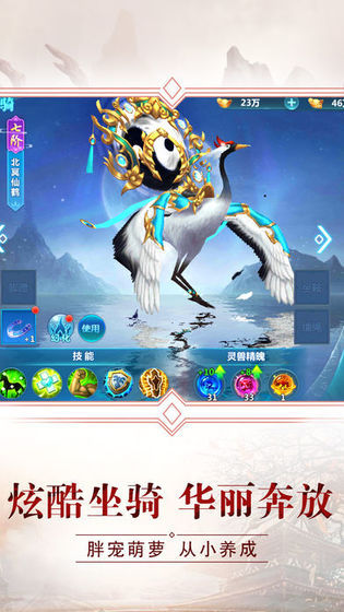 逍遥太清境截图2