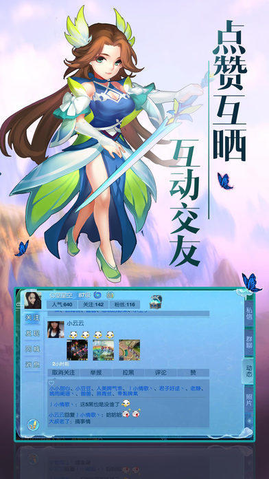 主宰情緣截圖3