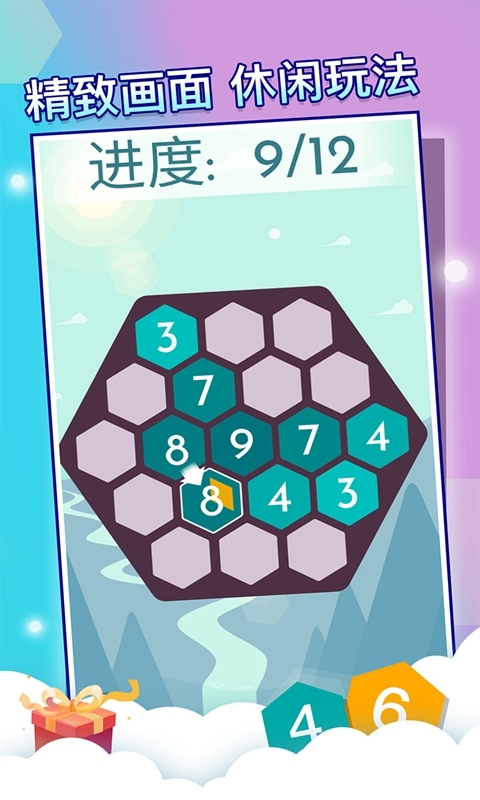 神奇六边形截图4