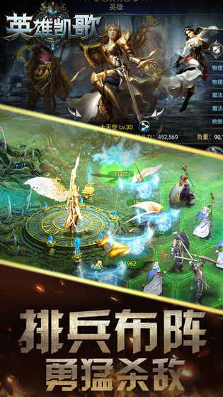 英雄凯歌截图1