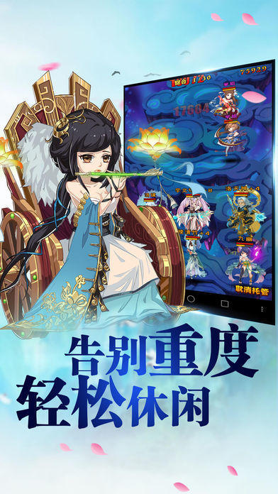 少年主宰截图2