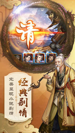 卡牌江湖群英傳截圖3
